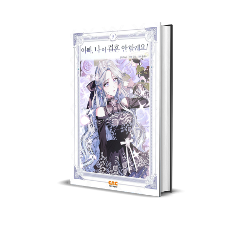 Father, I Don’t Want to Get Married! Vol9