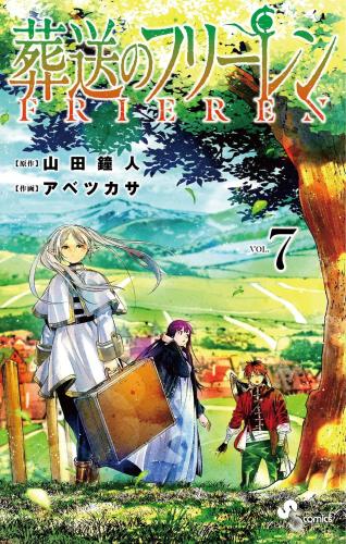 Sousou no Frieren volumes 7
