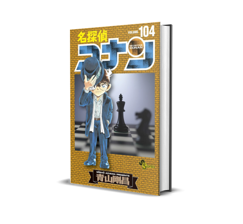 Detective Conan Vol104