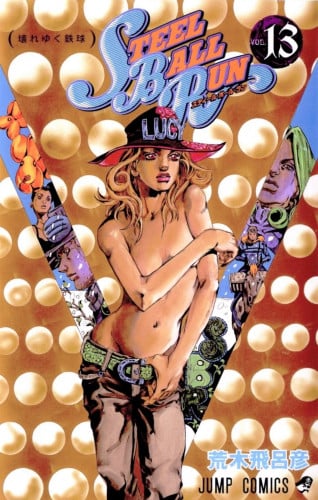 Jojo bizzare adventures Part7 Steel Ball Run Vol13