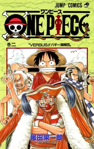 one piece vol2