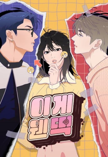 What Kind of Rice Cake Is This 1 (1-12)