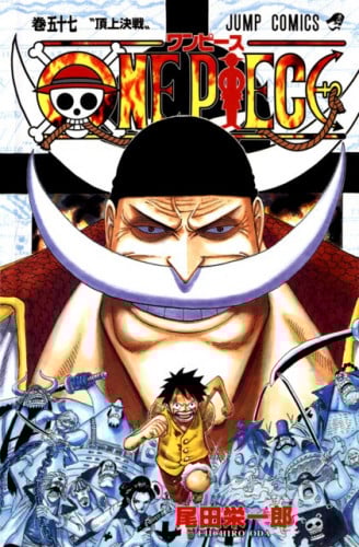 one piece vol57