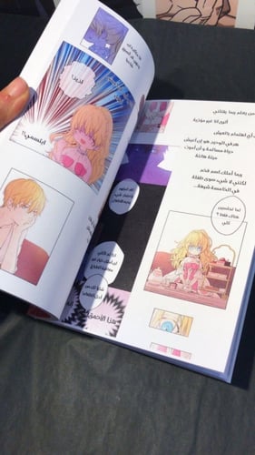 one day i became a princess 1 to 12 /نسخه عربية