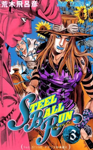 Jojo bizzare adventures Part7 Steel Ball Run Vol3