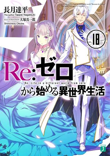 Re:Zero Light Novel Volume 18