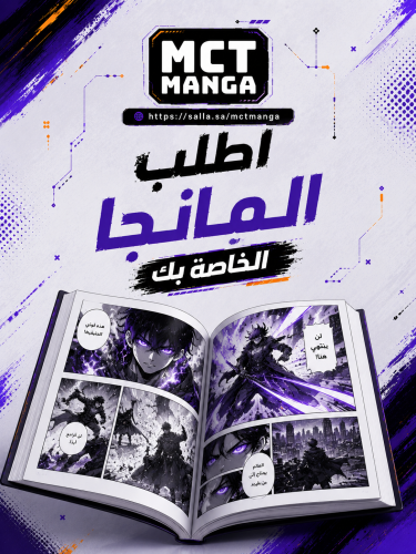 مانجا طلب خاص / مانهوا طلب خاص
