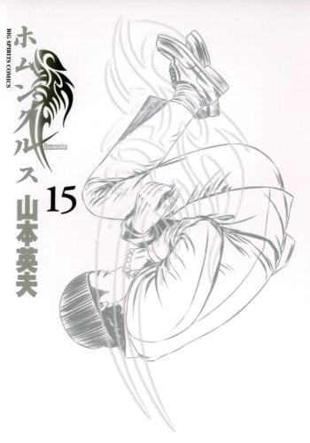 Homunculus volume 15