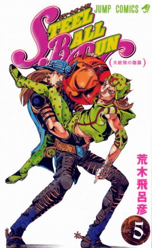 Jojo bizzare adventures Part7 Steel Ball Run Vol5