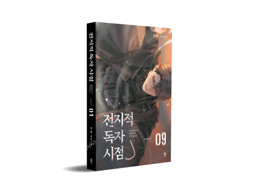 Omniscient Reader’s Viewpoint v9 (660-738)