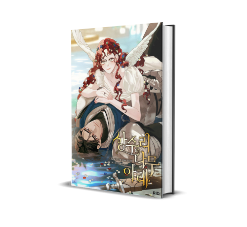 Under the oak tree volume 3