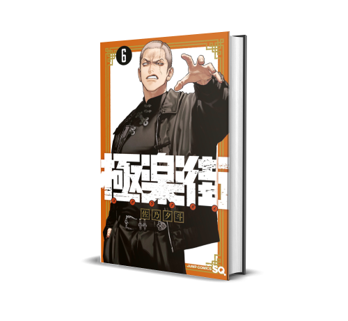 Gokurakugai vol 6