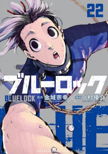 Blue lock Vol22