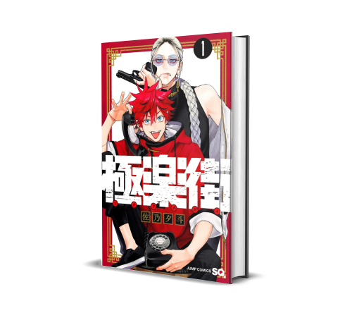 Gokurakugai vol 1