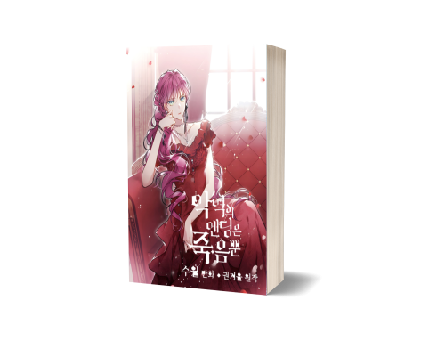 Death is the only ending for the villainess v8