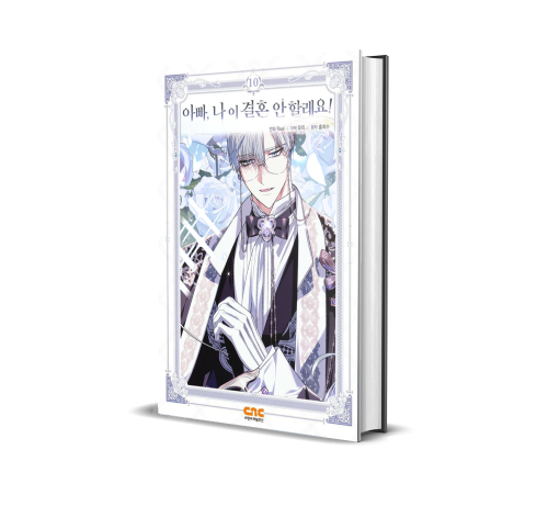 Father, I Don’t Want to Get Married! Vol10