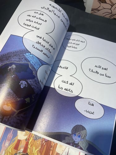 One day I became a princess 91-94