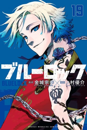 Blue lock volume 19
