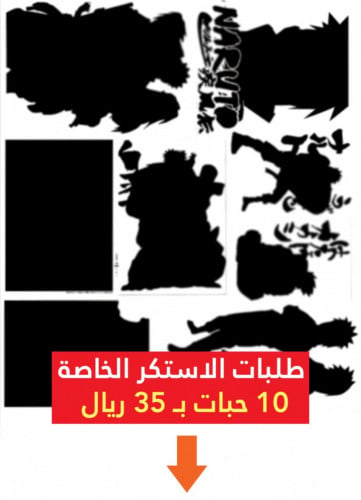 استكرات مجموعة طلب خاص