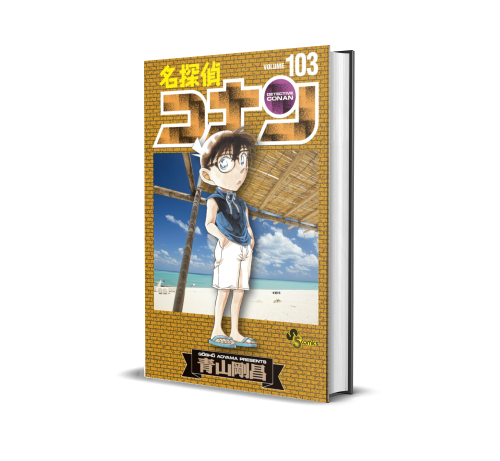 Detective Conan Vol103