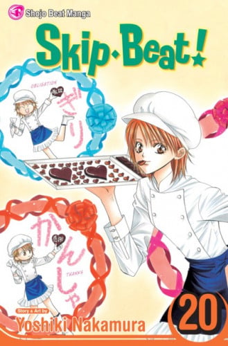 Skip Beat Vol20