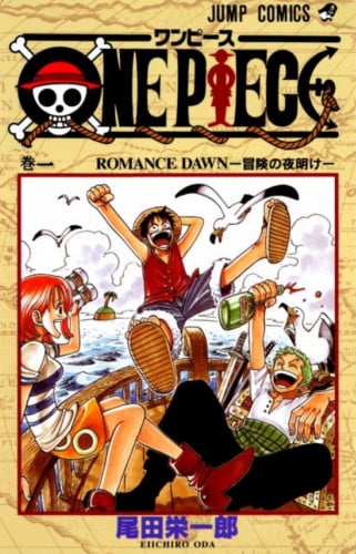 المجلد عربي - One piece Vol1