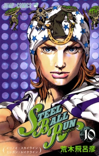 Jojo bizzare adventures Part7 Steel Ball Run Vol10