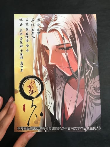 Master of gu من فصل 1 الي 15 / 233 صفحة