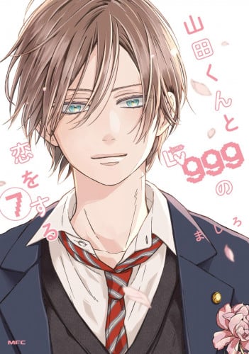 My love story with YAMADA-KUN AT LV999 VOL7