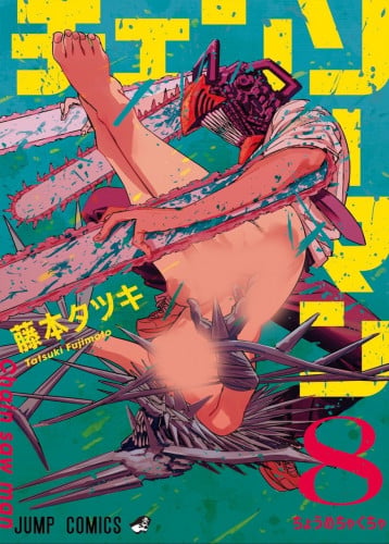 Chainsaw Man Vol8