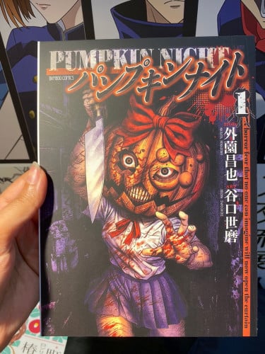 بوستر Pumpkin night