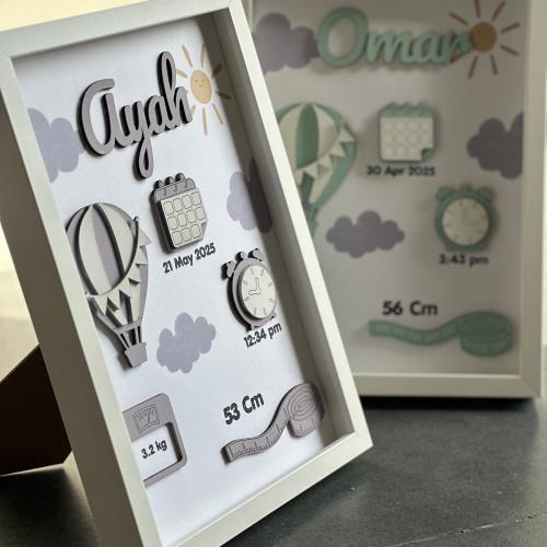 برواز المولود