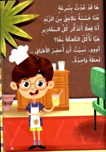 كعك جبن جزر