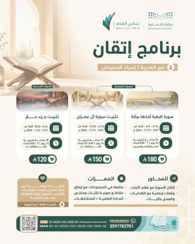 تثبيت جزء عمَّ