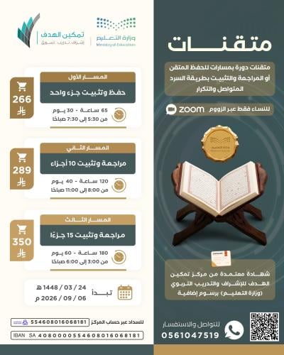 حفظ وتثبيت جزء واحد