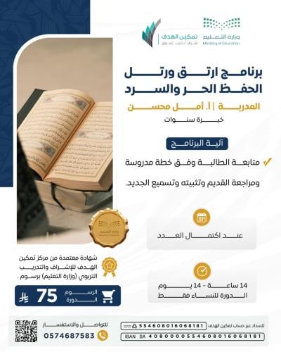 برنامج ارتق ورتل الحفظ الحر والسرد