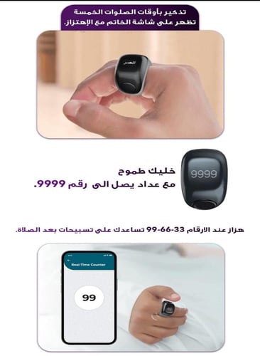 خاتم تسبيح ذكي فلكس الاصلي المنيوم