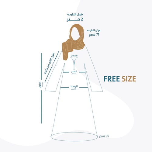 شرشف صلاة استرتش موف