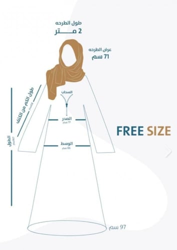 شرشف صلاة شتوي سادة