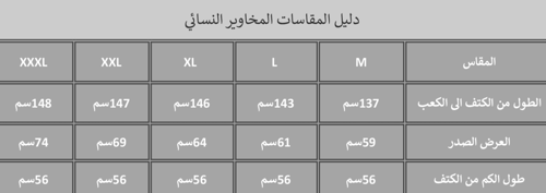 جلابية قطن ديجيتال D10