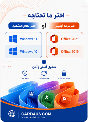 ترخيص Office 2019 / 2021 Pro Plus + Windows 10 / 1...