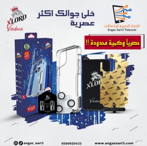 بكج حماية اكس لورد فيدما ايفون 14 (VIEDMA XLORD iP...