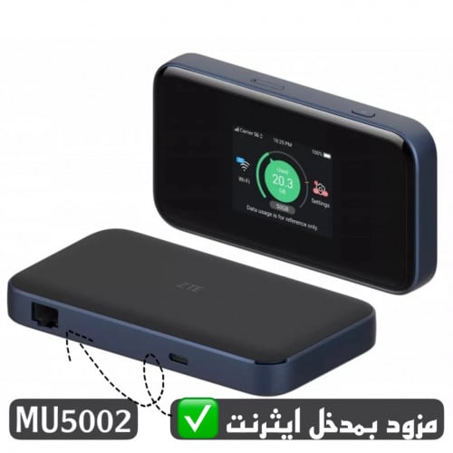 راوتر متنقل زي تي اي 5جي منفذ ايثرنت الاصدار الجدي...