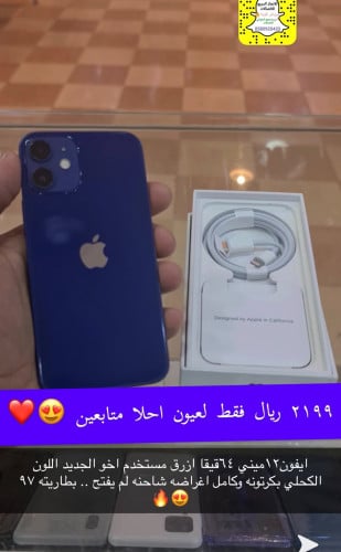 ايفون12ميني 64قيقا ازرق مستخدم نظيف بكرتونه وجميع...