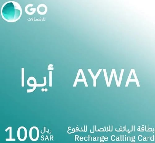 بطاقة شحن رصيد ايوا 100 ريال | AYWA