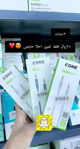 3كيابل اي يو اكس من شركة اي ون