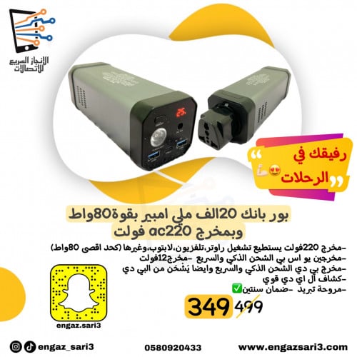 بوربانك الرحلات من موكسوم بقوة 20الف ملي امبير وبق...