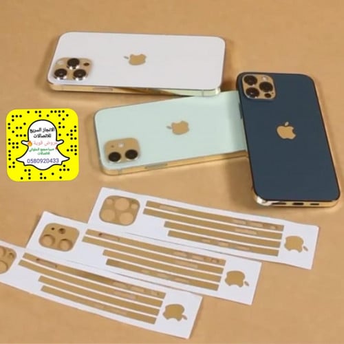 استيكر تذهيب وحماية ملكي