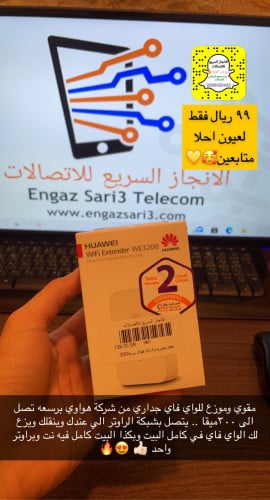 مقوي وموزع واي فاي جداري بسرعة 300 من هواوي