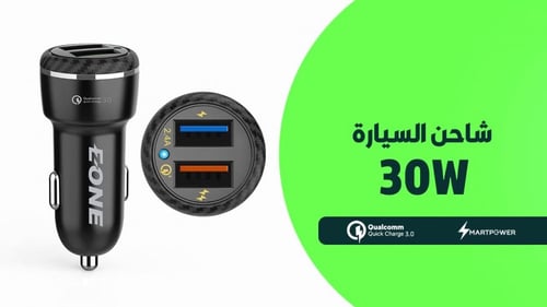 شاحن سياره بقوه 30واط من شركة اي ون